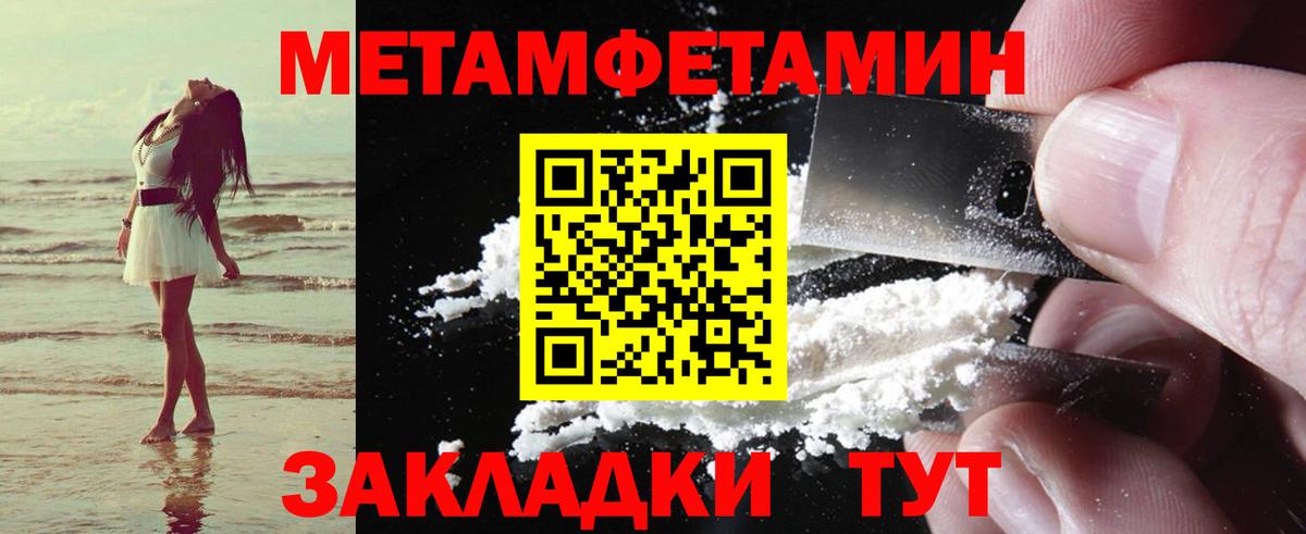 Amphetamine Premium Волгодонск