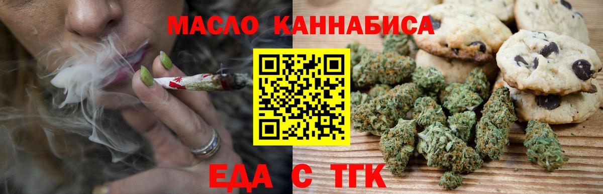 Cannafood конопля  Вход с VPN  Волгодонск 