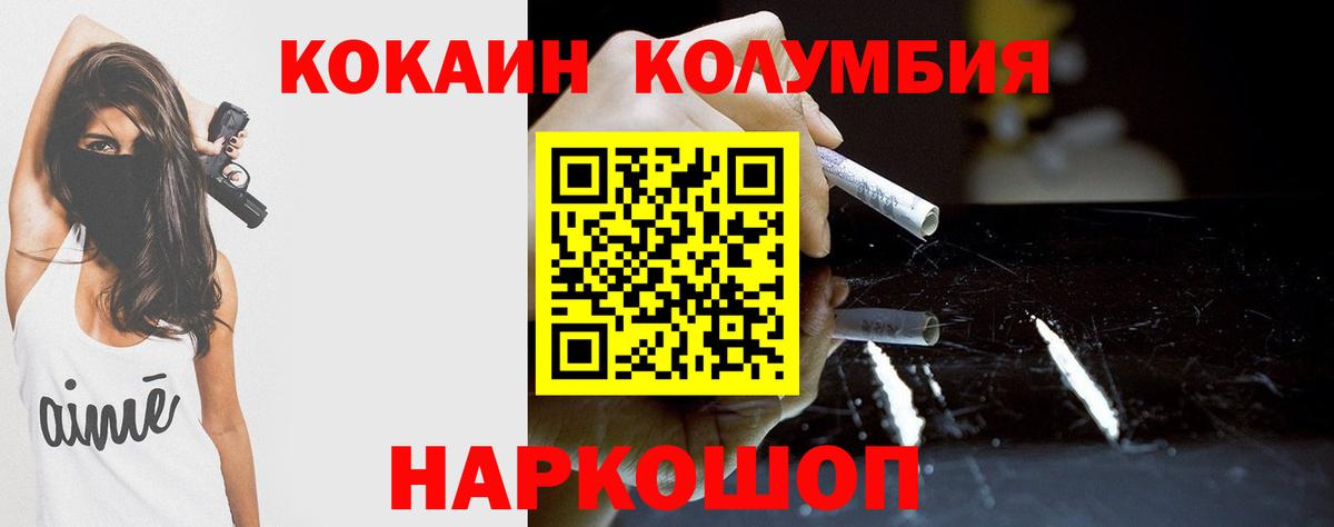 Cocaine 97% Волгодонск