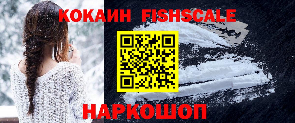 COCAIN Боливия  Вход с VPN  КОКАИН  Cocaine 97%  Волгодонск 