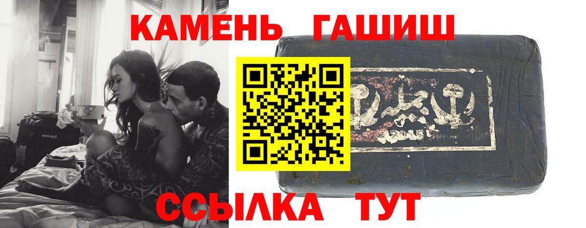 Волгодонск  ГАШ индика сатива  Вход с VPN  ГАШИШ гарик 