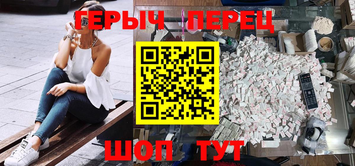 Волгодонск  ГЕРОИН Афган  Героин  Вход с VPN 