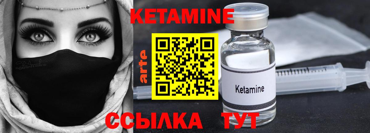 Волгодонск  Кетамин ketamine  Кетамин VHQ  гидра зеркало  Вход с VPN 