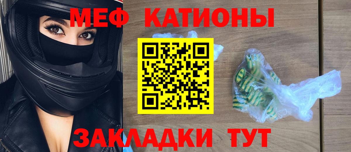 МЕФ 4 MMC  МЯУ-МЯУ  Волгодонск  Меф  Вход с VPN 