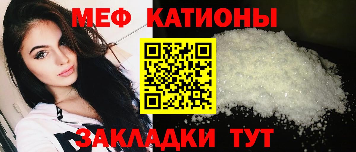 МЕФ мука Волгодонск