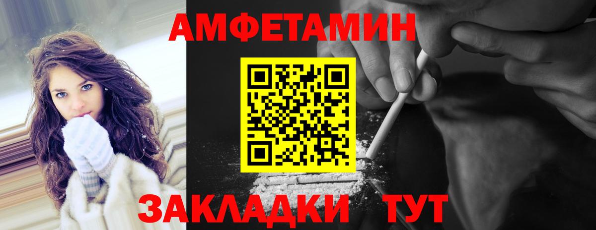 Метамфетамин Methamphetamine Волгодонск