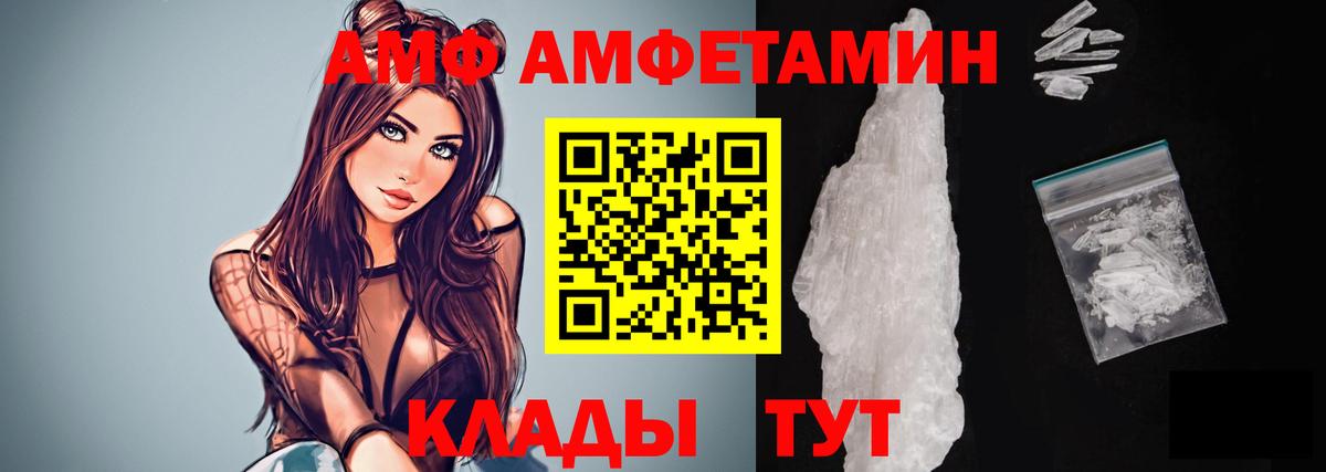 Волгодонск  МЕТАМФЕТАМИН пудра  Вход с VPN 