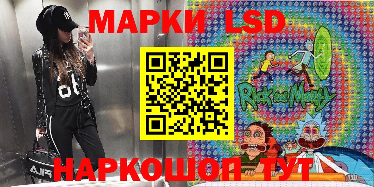 Марки N-bome 1500мкг Волгодонск