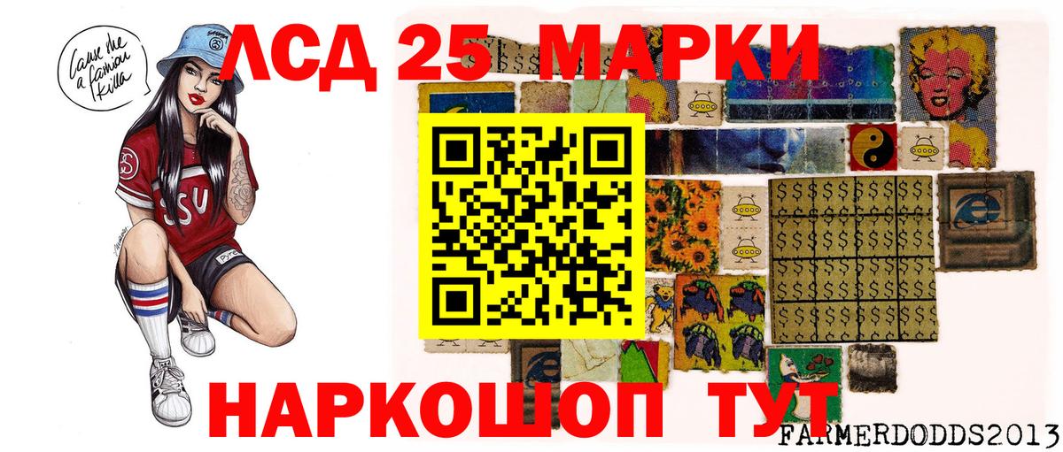 Волгодонск  Наркотические марки 1500мкг  Наркотические марки 1500мкг  Вход с VPN 