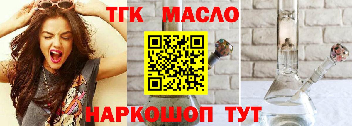 Дистиллят ТГК вейп  как найти   Волгодонск  Вход с VPN 