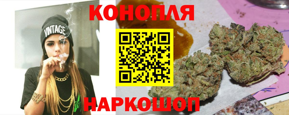 Бошки Шишки Ganja  Марихуана Bruce Banner  Волгодонск  МАРИХУАНА AK-47  Вход с VPN 
